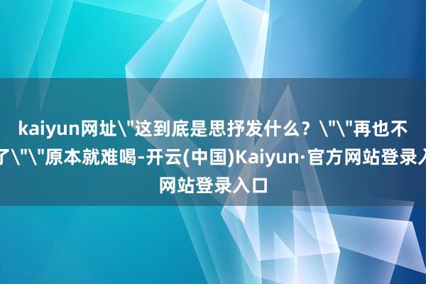kaiyun网址